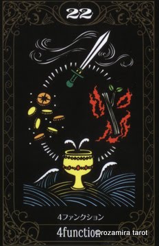 Jung Tarot (ユングタロット)